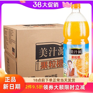 美汁源果粒橙1.8L*12瓶 6瓶整箱真果肉橙汁味大瓶装果汁饮料聚会