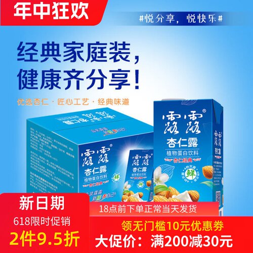 露露杏仁露1升*10瓶大瓶装