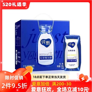 蒙牛纯甄常温风味酸牛奶200g