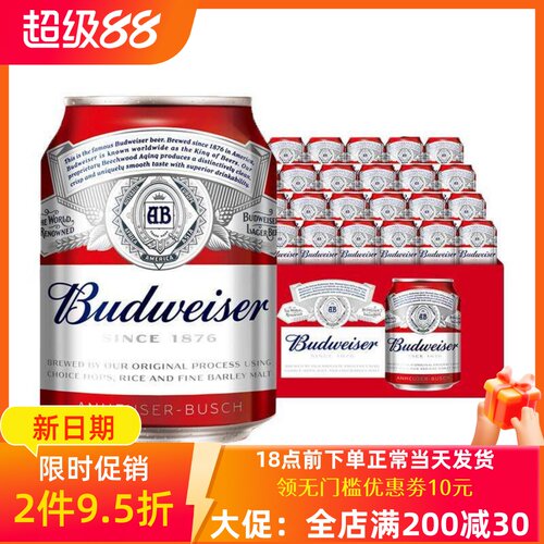 百威啤酒Mini罐24听9.7°P整箱