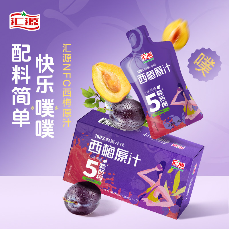 汇源NFC西梅原汁30ml*10袋