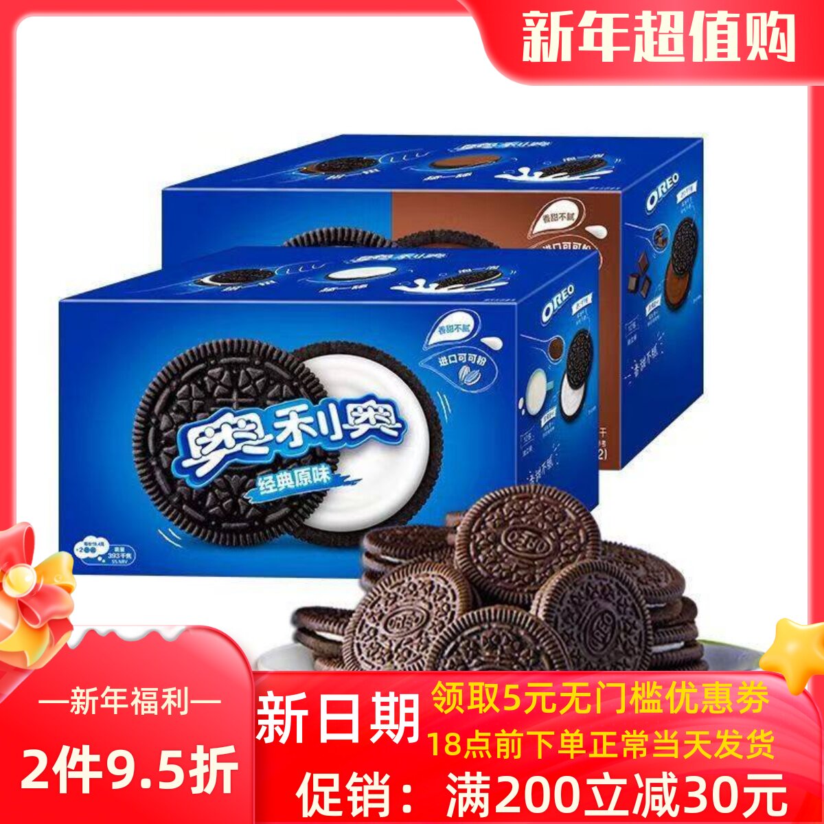 奥利奥夹心饼干经典原味12包582g，券后27.9元