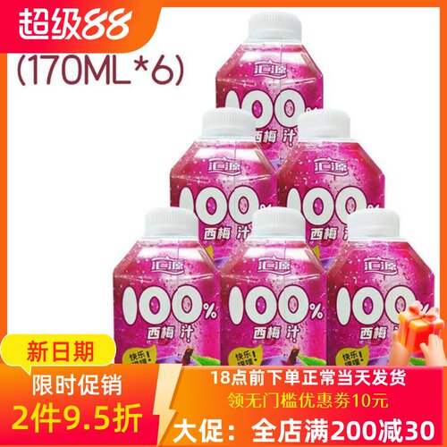 汇源nfc西梅汁170ml*12瓶纯果汁