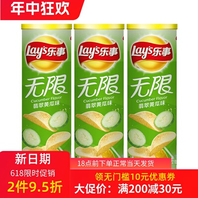 Lay’s/乐事黄瓜味104g*6桶2桶