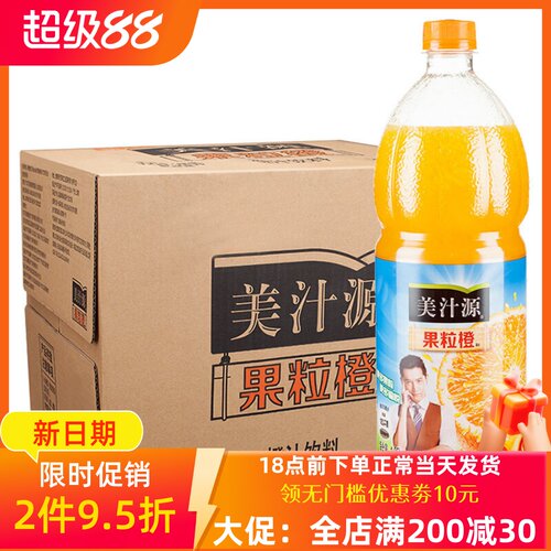 美汁源果粒橙1.8L*12瓶