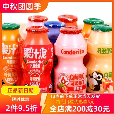 Q萌吸C可布丁果汁泥网红
