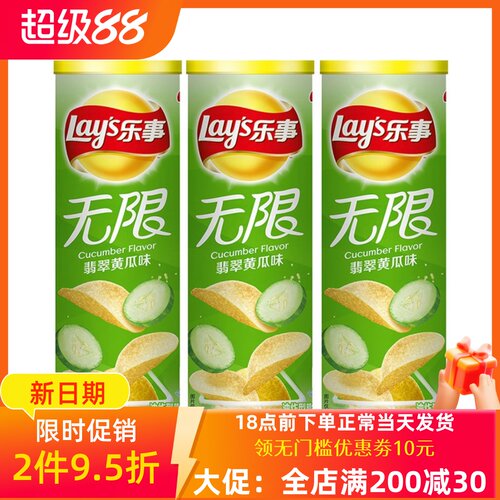 Lay’s/乐事黄瓜味104g*6桶2桶