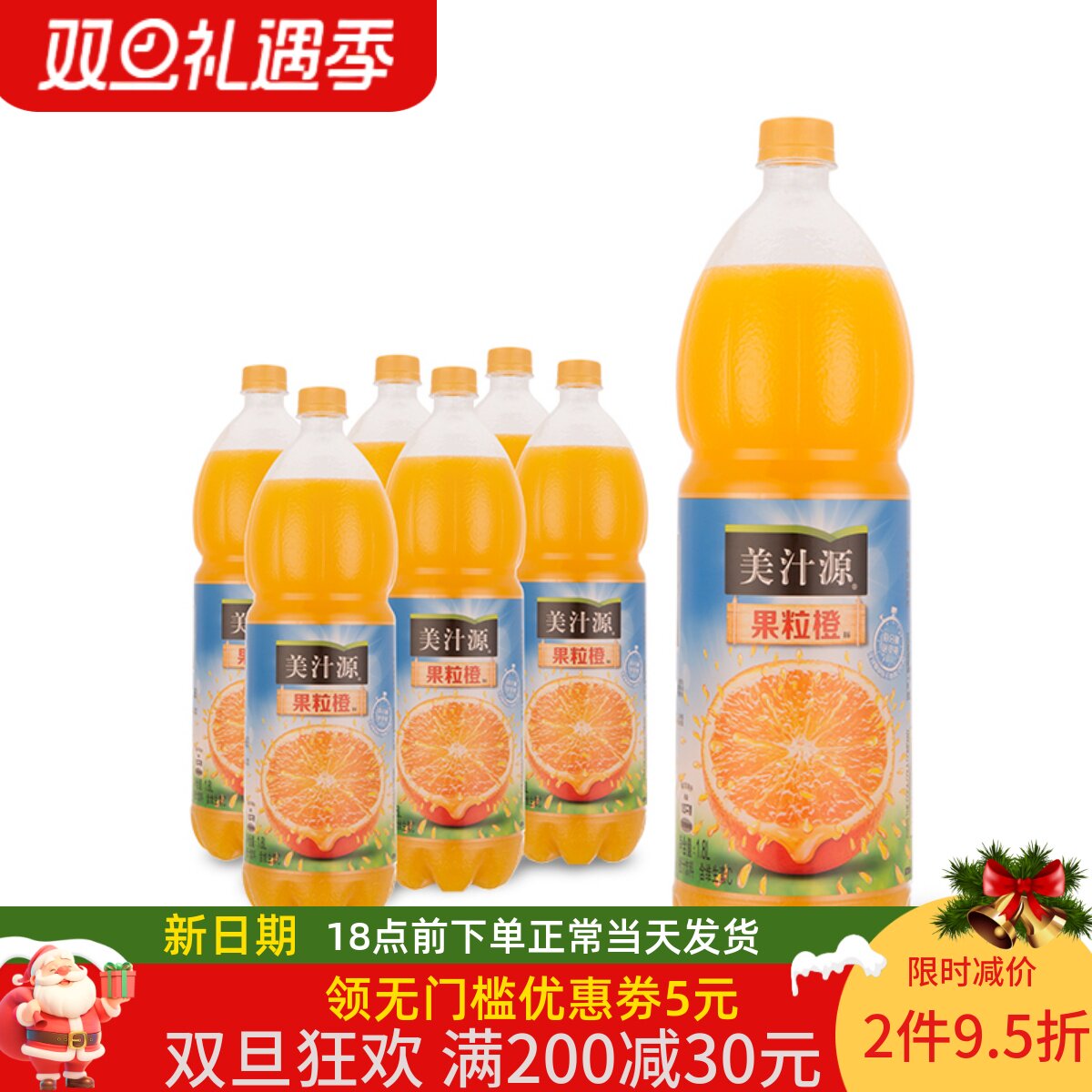 美汁源果粒橙1.8升*6果汁饮料
