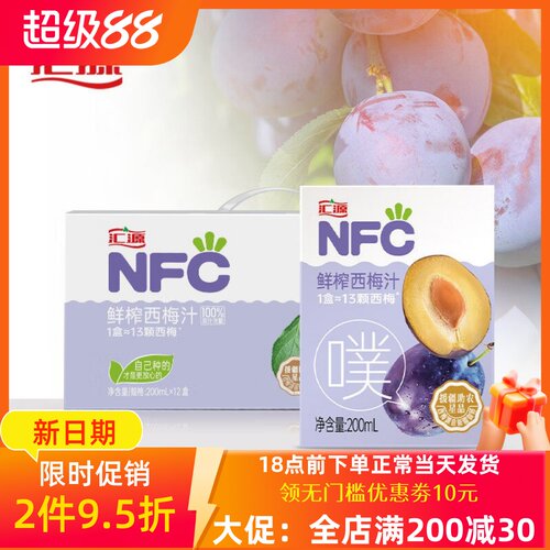 汇源NFC西梅汁200ml*12盒纯果汁