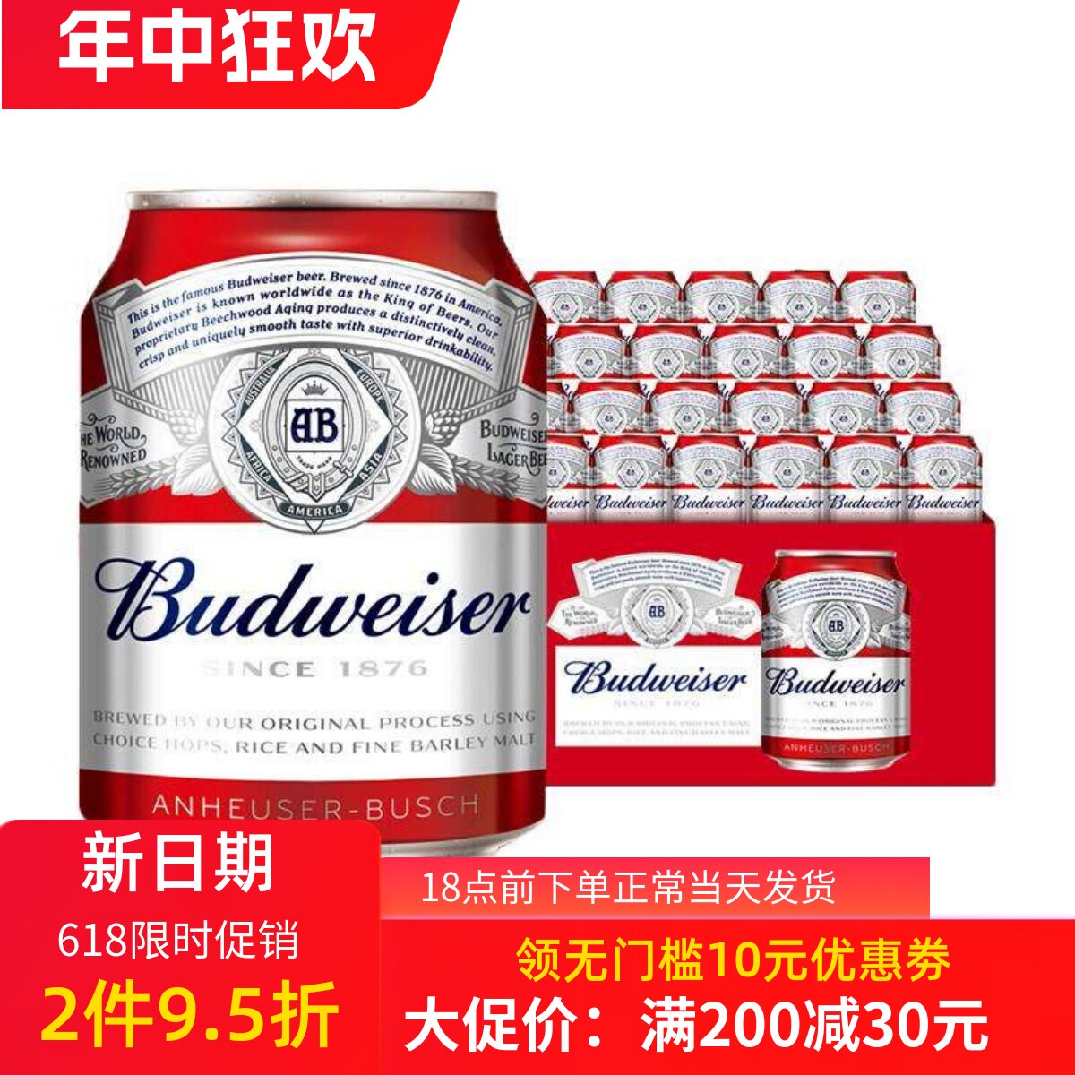 百威啤酒Mini罐24听9.7°P整箱