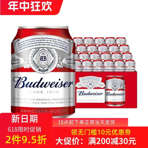 百威啤酒Mini罐24听9.7°P整箱