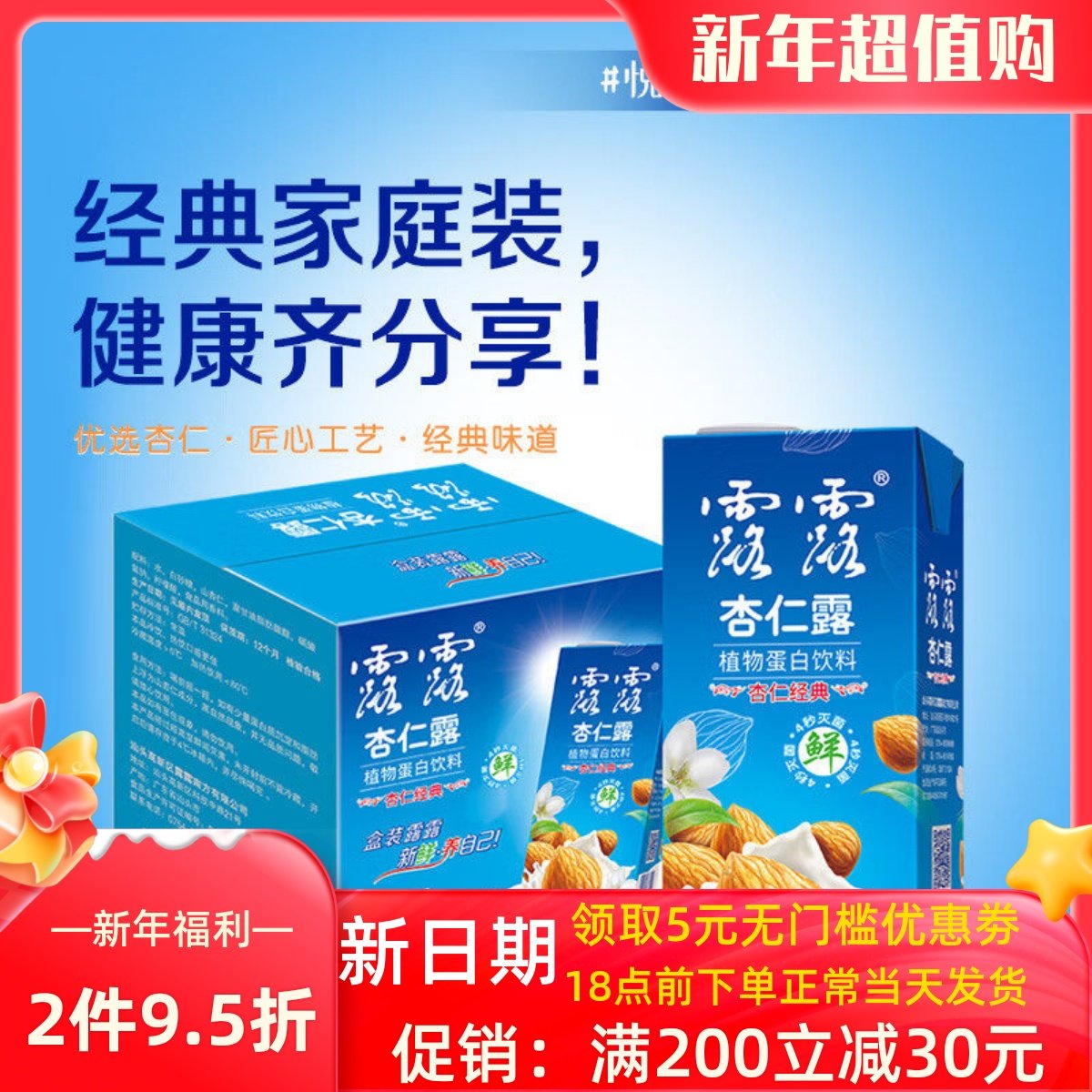 露露杏仁露1L *10/2瓶 可选大瓶装 植物蛋白饮料营养早餐奶饮品,咖啡/麦片/冲饮,植物蛋白饮料/植物奶/植物酸奶,淘宝优惠券,粉丝福利购,淘宝优惠卷