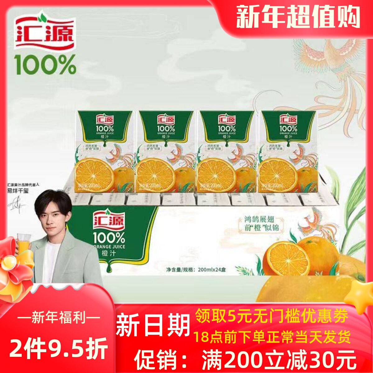汇源果汁 100% 橙汁200ml*12/24盒 桃汁苹果葡萄汁浓缩果蔬汁饮料