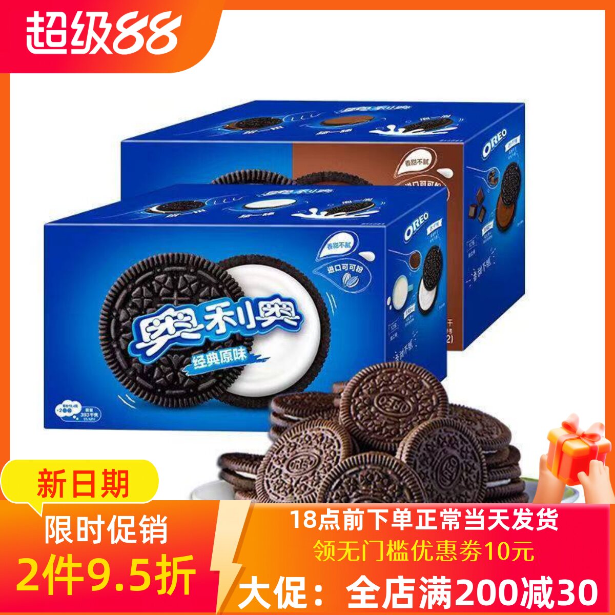 奥利奥夹心饼干经典原味巧克力味办公室零食品小吃小包装12包582g