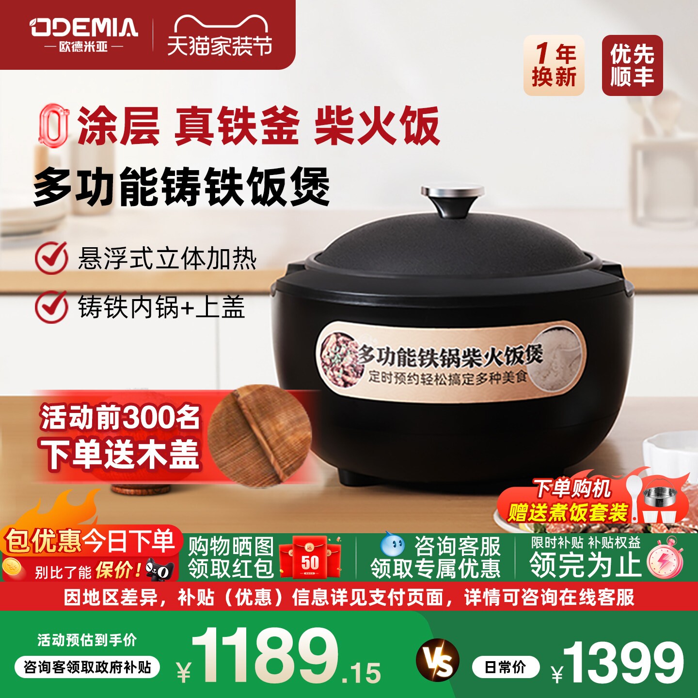 欧德米亚 0D301铸铁锅电饭煲迷你家用2-智能预约柴火饭锅3L4人5-6