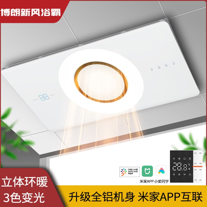 智能浴霸灯集成吊顶风暖五合一浴