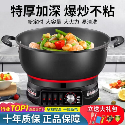 不粘锅电炒锅家用多功能电热锅电