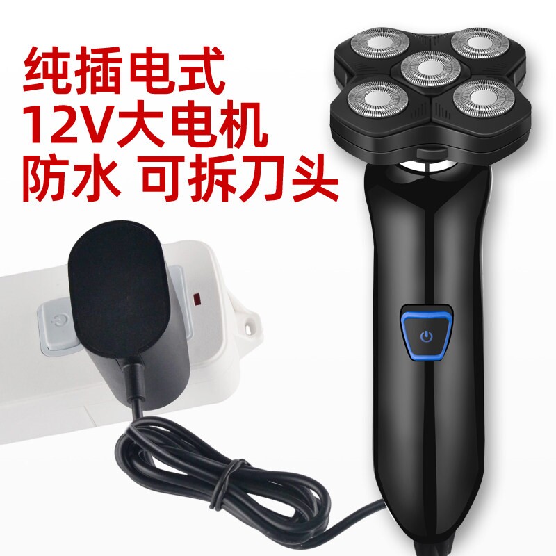 大功率防水插电式光头剃须刀电动五刀头刮胡刀刮光头理发光头神器