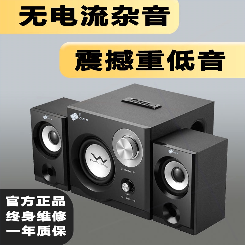 浪波电脑音响台式家用手机蓝牙无箱线小型超重低音低音炮高音质音