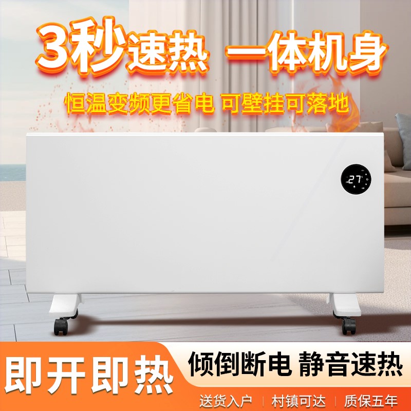 2024新款石墨烯取暖器电暖器家用速热壁挂式电暖气片节能省电全屋