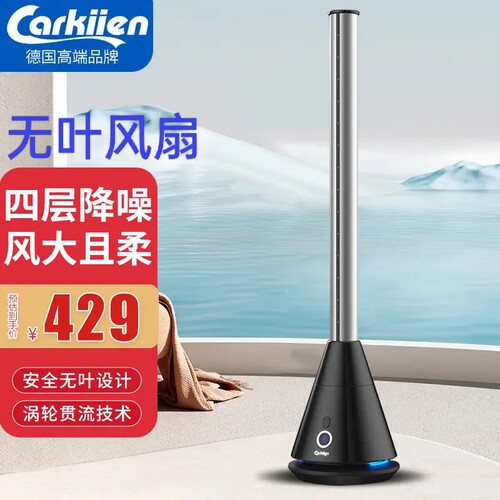 SK无叶风扇家用遥控落地扇塔扇静