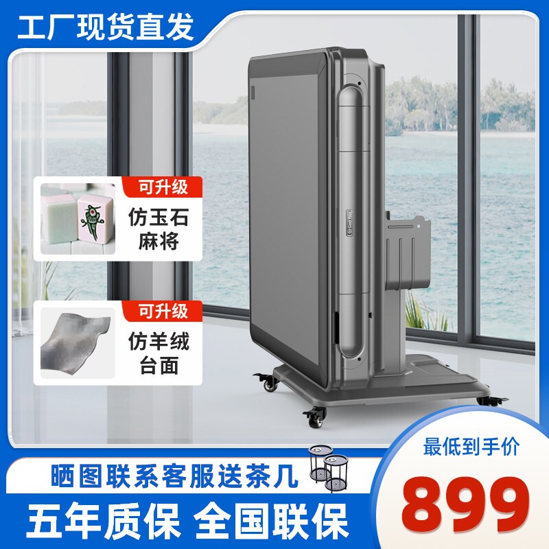 麻将机全自动家用餐桌两用一体折
