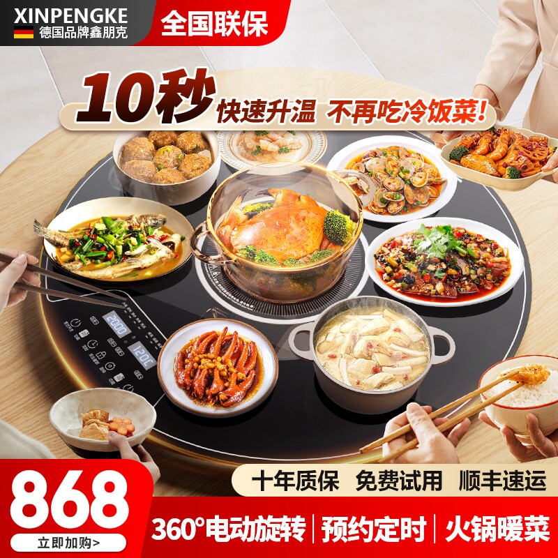 德国带火锅暖菜板家用多功能餐桌