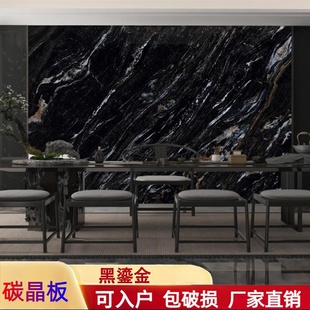 黑鎏金谭晶板电视客厅背景墙奢石连纹大板玄关酒店KTV别墅护墙板