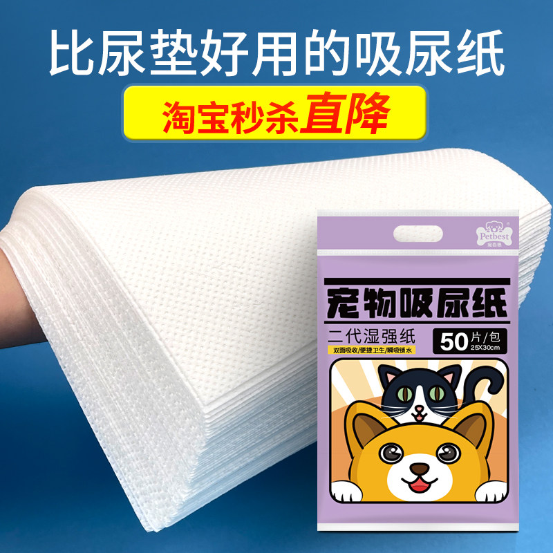内含吸水高分子吸收狗尿图片