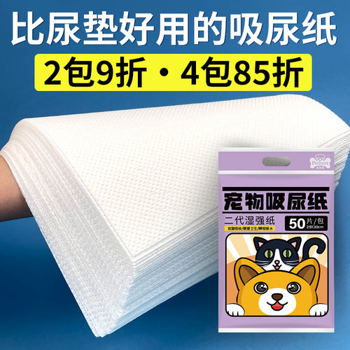 星宠爱宠物吸尿纸猫狗通用清洁