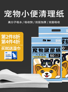 星宠爱吸尿纸加厚吸水清理狗尿
