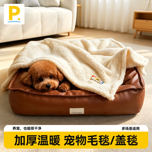 宠物毛毯狗狗猫咪毯子