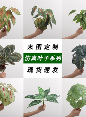 仿真绿植室内办公桌假花把束盆栽摆件仿真叶子家居装饰造景配件