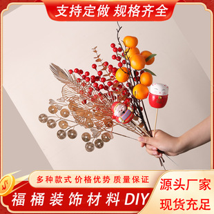饰品 福桶配件财神爷发财果红果子银杏叶尤加利diy插花新年摆件装