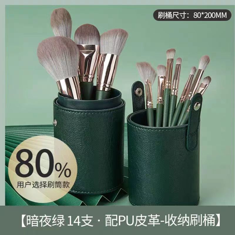 14支绿云刷沧州化妆刷化妆包套装腮红刷眼影美妆工具入门级侧影