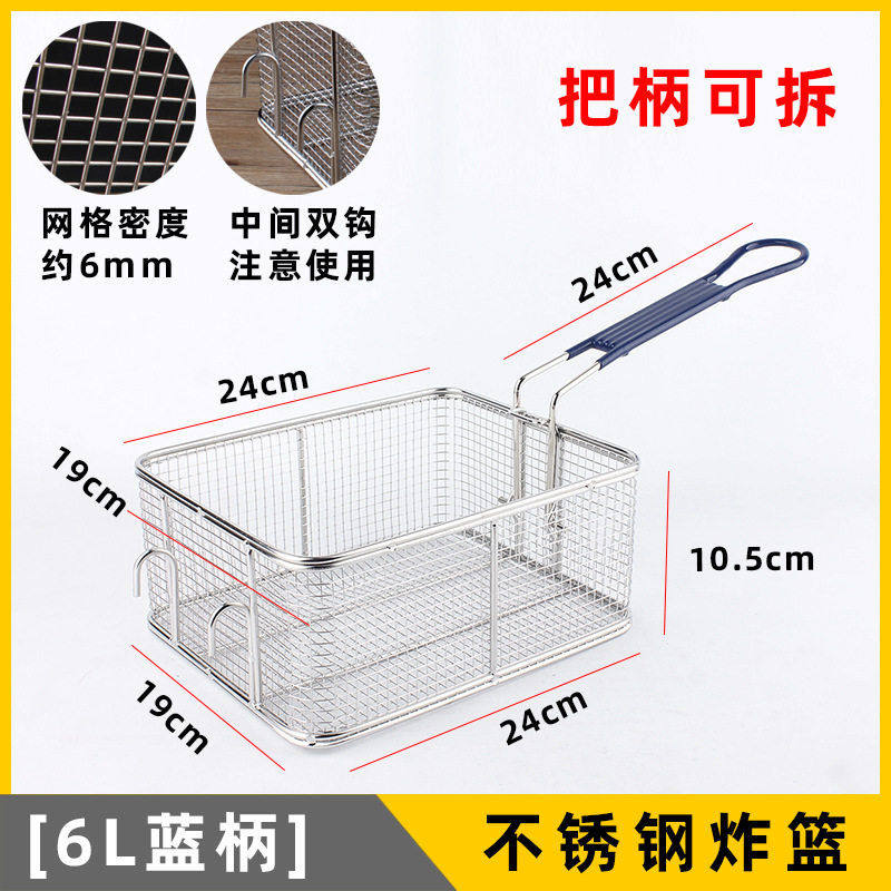 【6L】304不锈钢蓝柄炸篮商用炸筛电炸炉炸鸡薯条炸框炸锅滤油筛,家庭/个人清洁工具,水槽沥水袋,淘宝优惠券,粉丝福利购,淘宝优惠卷
