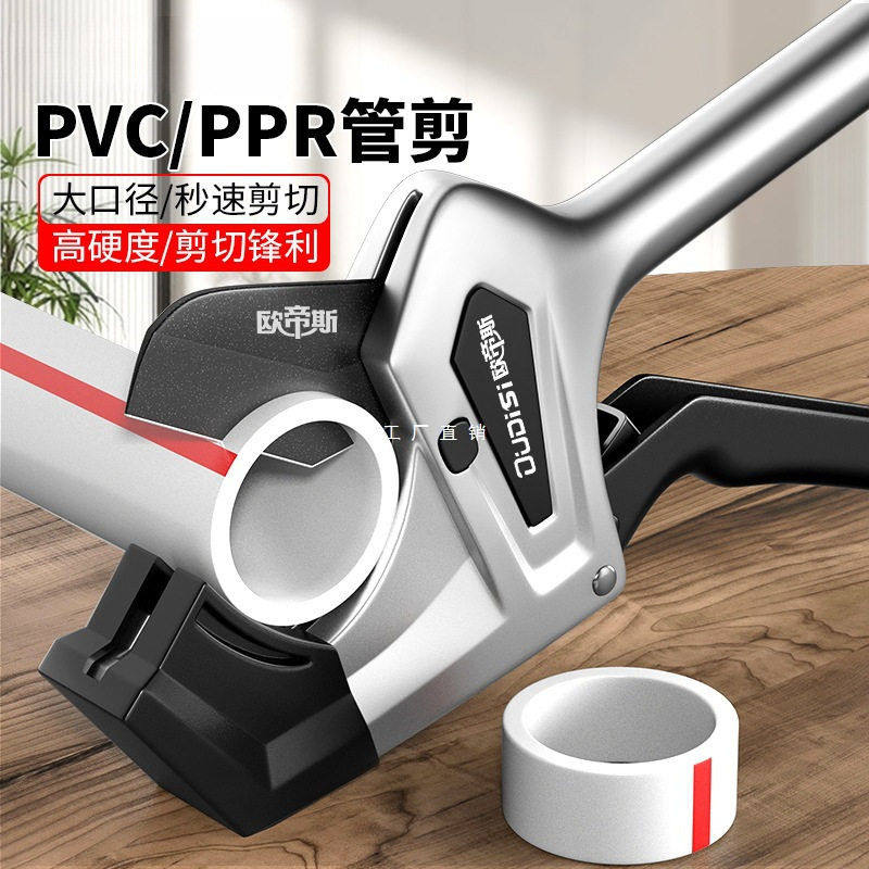 ppr剪刀管子割刀专业剪管子pvc管剪快剪切管器刀片截水管线管神器,五金/工具,管子割刀,淘宝优惠券,粉丝福利购,淘宝优惠卷