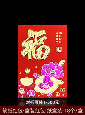30K紫金中号盒装软纸红包袋紫色烫金新年新春创意个性利是封圆头