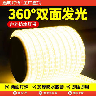特亮强光led灯带220v伏圆形室外防水灯条外墙专用超亮暖光色户外