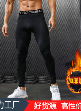 加绒运动紧身裤男士健身跑步蓝球打底裤高弹速干透气训练裤10221
