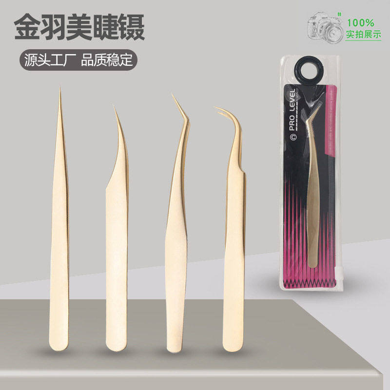 嫁接睫毛镊子不锈钢美睫开花夹子专业美妆工具精热处理海豚