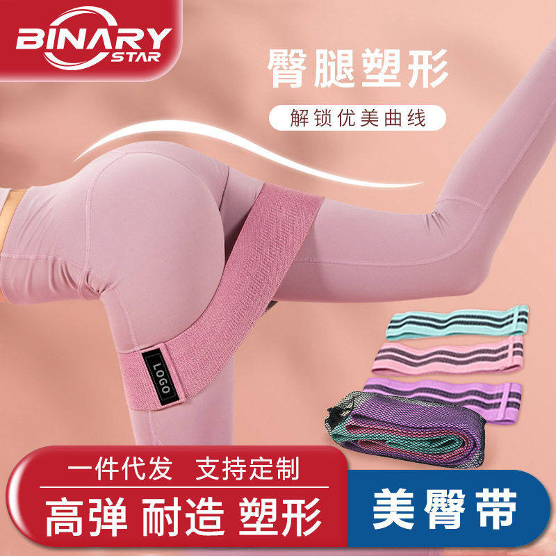 弹力带臀部练臀翘臀神器圈蜜桃臀训练器美臀瑜伽阻力带健身女提拉,运动/瑜伽/健身/球迷用品,瑜伽垫,淘宝优惠券,粉丝福利购,淘宝优惠卷