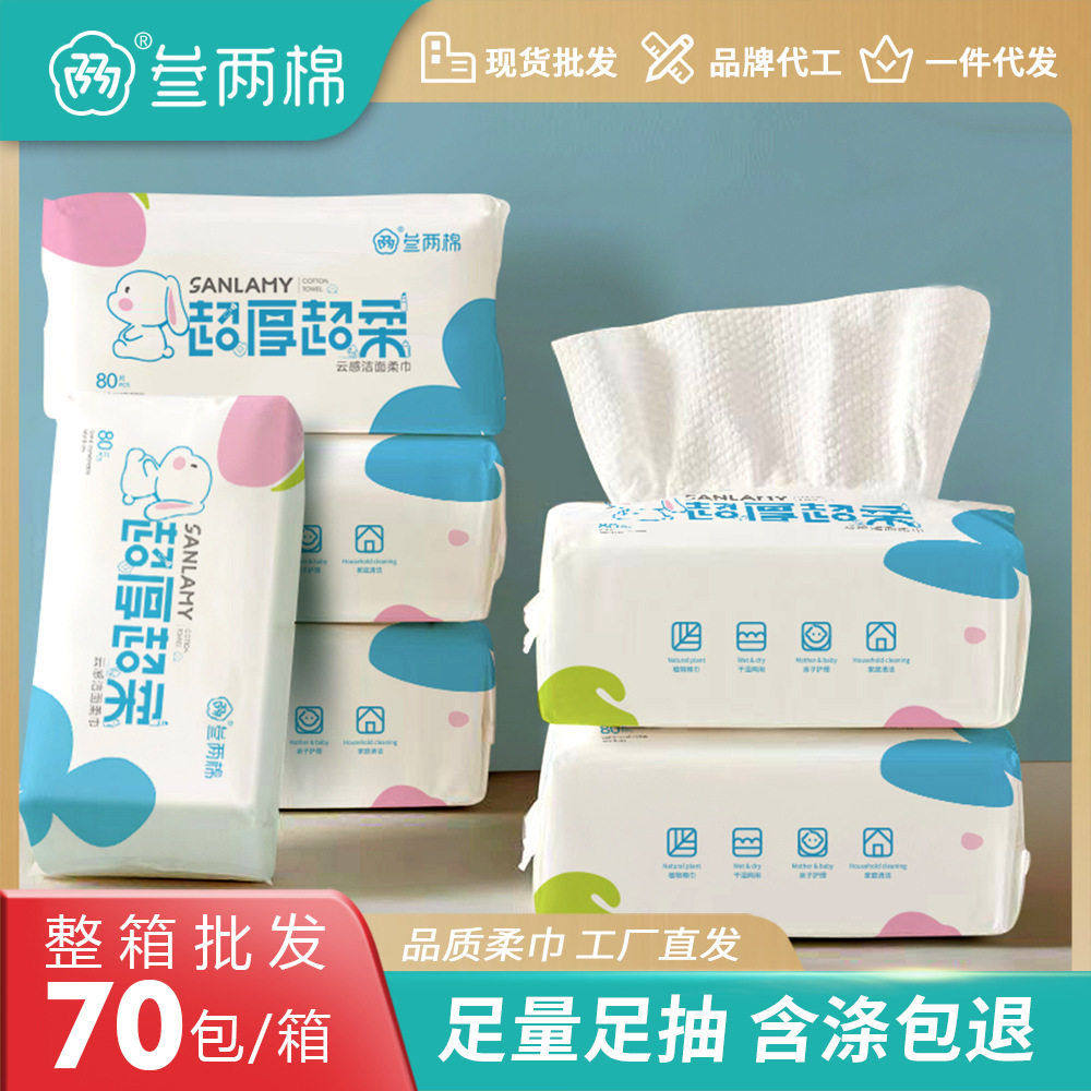 叁两棉一次性洗脸巾加大加厚擦脸巾实惠装洁面巾家庭用,居家布艺,一次性洗脸巾/压缩毛巾,淘宝优惠券,粉丝福利购,淘宝优惠卷