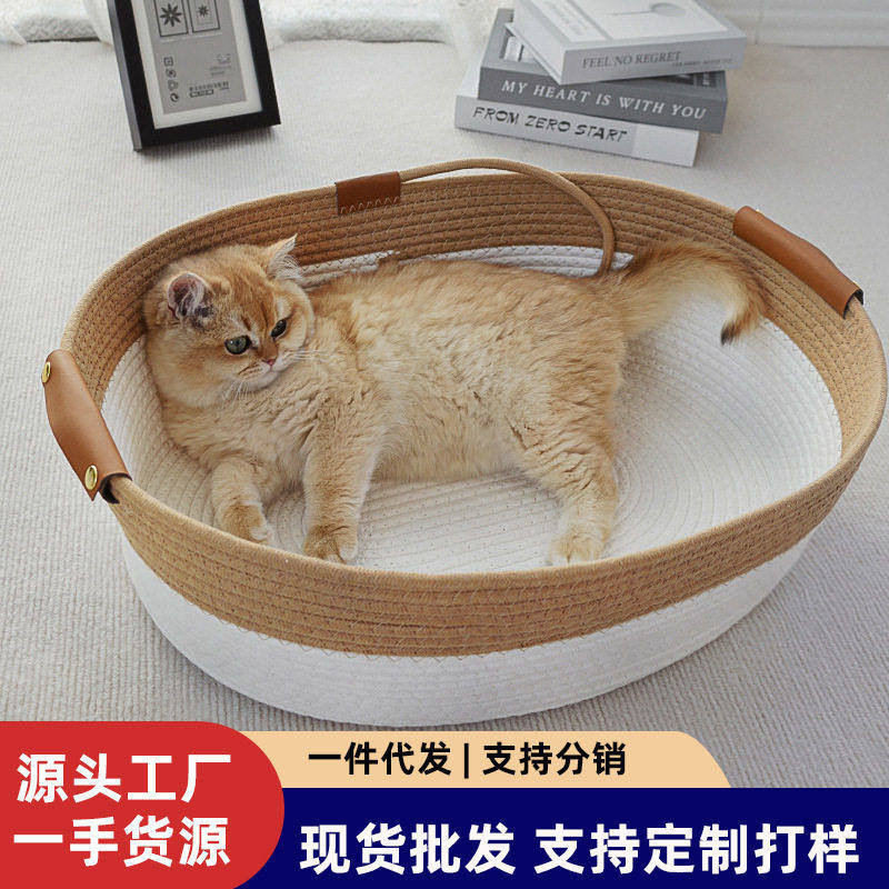 藤编猫窝夏天四季通用猫抓板超大号睡觉布偶专用床猫咪编织筐狗窝,宠物/宠物食品及用品,狗窝/屋/帐篷/沙发,淘宝优惠券,粉丝福利购,淘宝优惠卷