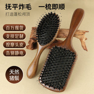 松塔猪鬃毛护发梳气垫梳养生头部经络梳子女颜值气囊梳礼盒送人