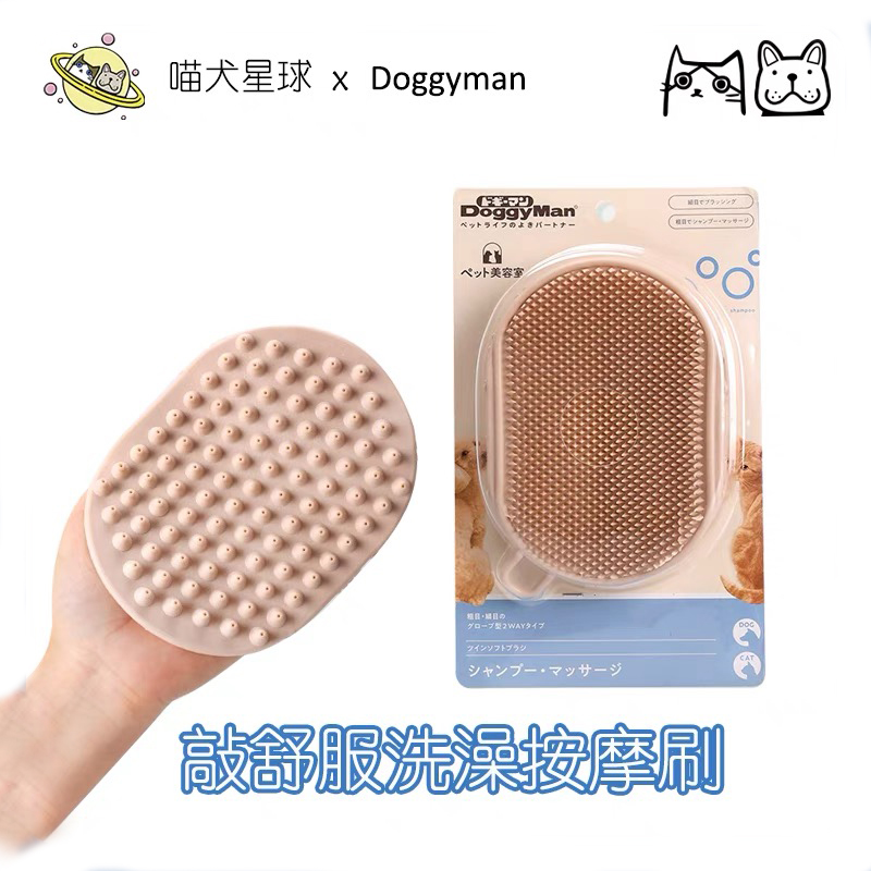 多格漫宠物洗澡按摩刷双面可用