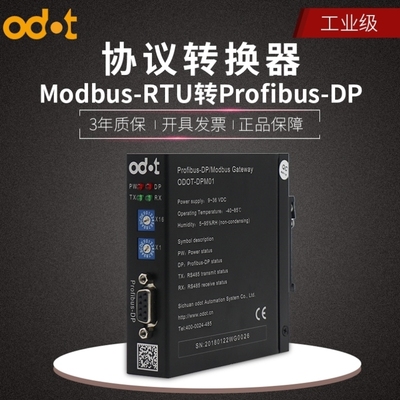 ODOT零点协议转器持SAM换RT200与INCC或SAMRT7支00W与S71200连接