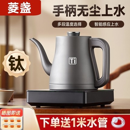 菱盏纯钛全自动底部上水电热烧水壶泡茶专用茶台嵌入式一体电茶炉