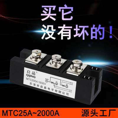 包邮MTC25A55A90A110A160A200A1600V MTX大功率晶闸管可控硅模块