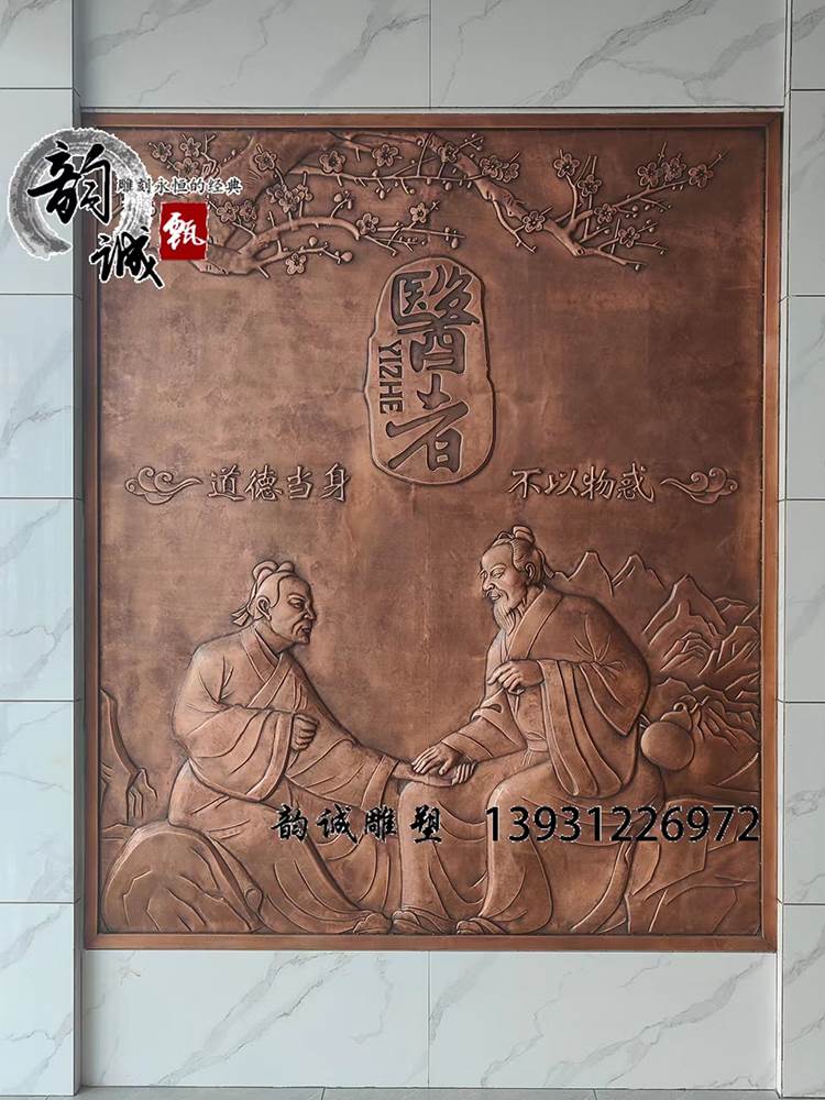 锻铜浮雕壁画中医院文化墙紫铜装饰铜板画纯铜雕刻玻璃钢仿铜浮雕图片